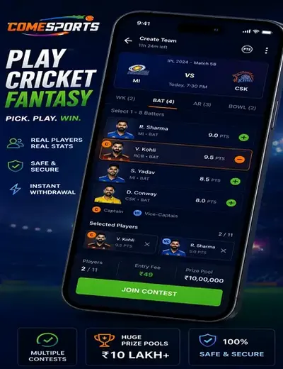 Afunpro1 (afunpro 1) fantasy cricket & matchday visual 2